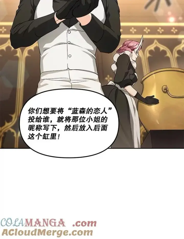 《伯爵孤女的重生》152.突袭行动图67