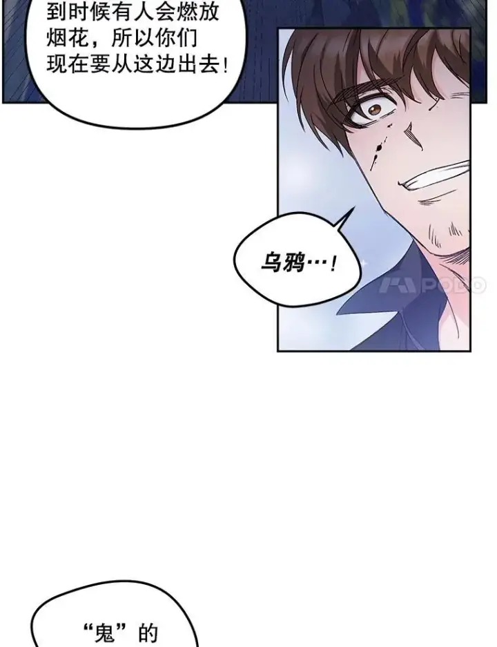 《伯爵孤女的重生》152.突袭行动图71