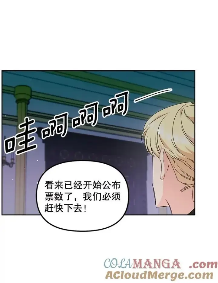 《伯爵孤女的重生》152.突袭行动图79