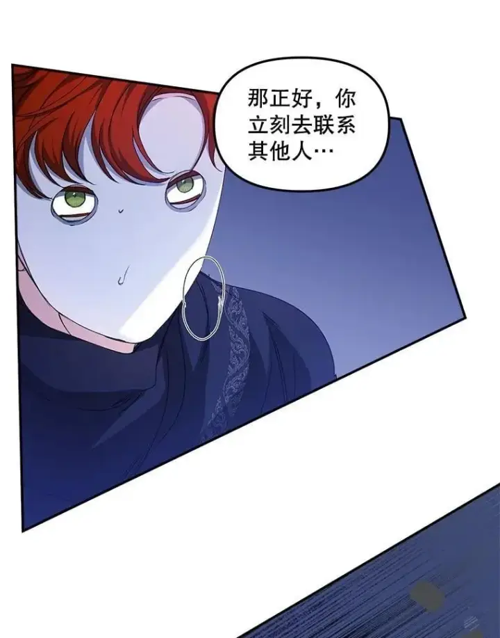 漫画《伯爵孤女的重生》153.生擒第15张图