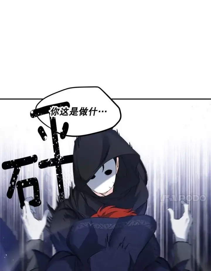 漫画《伯爵孤女的重生》153.生擒第17张图