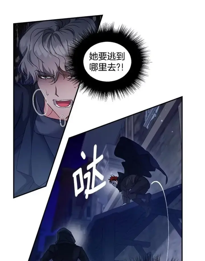漫画《伯爵孤女的重生》153.生擒第3张图