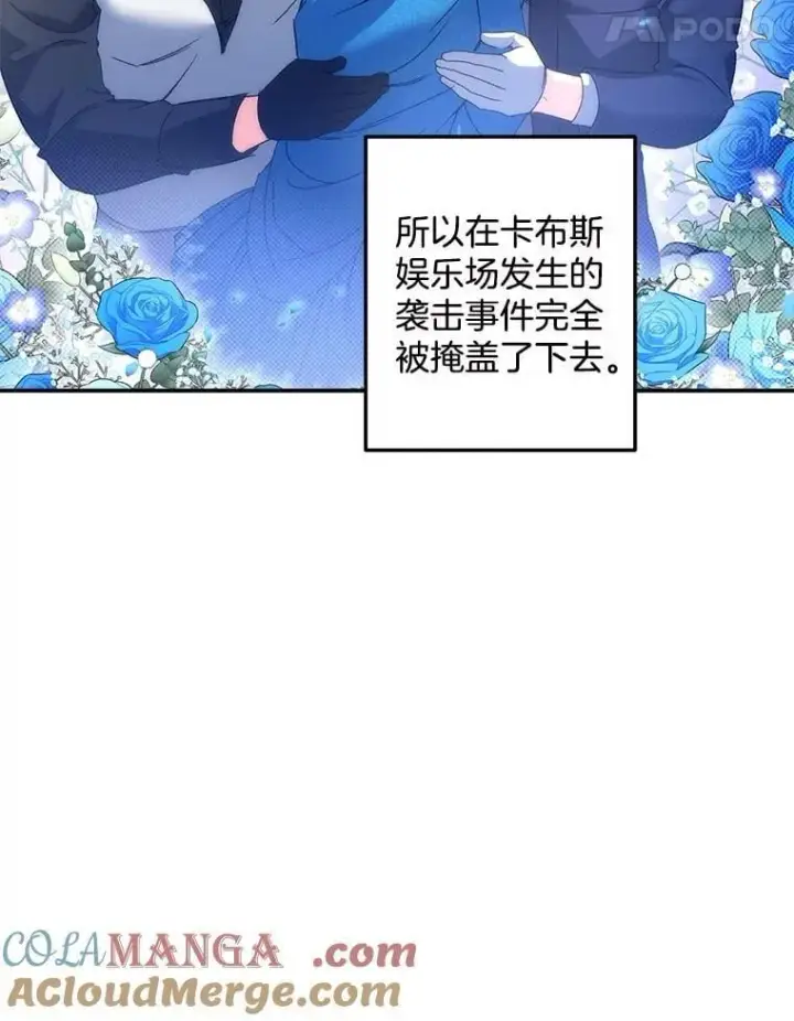 漫画《伯爵孤女的重生》153.生擒第31张图