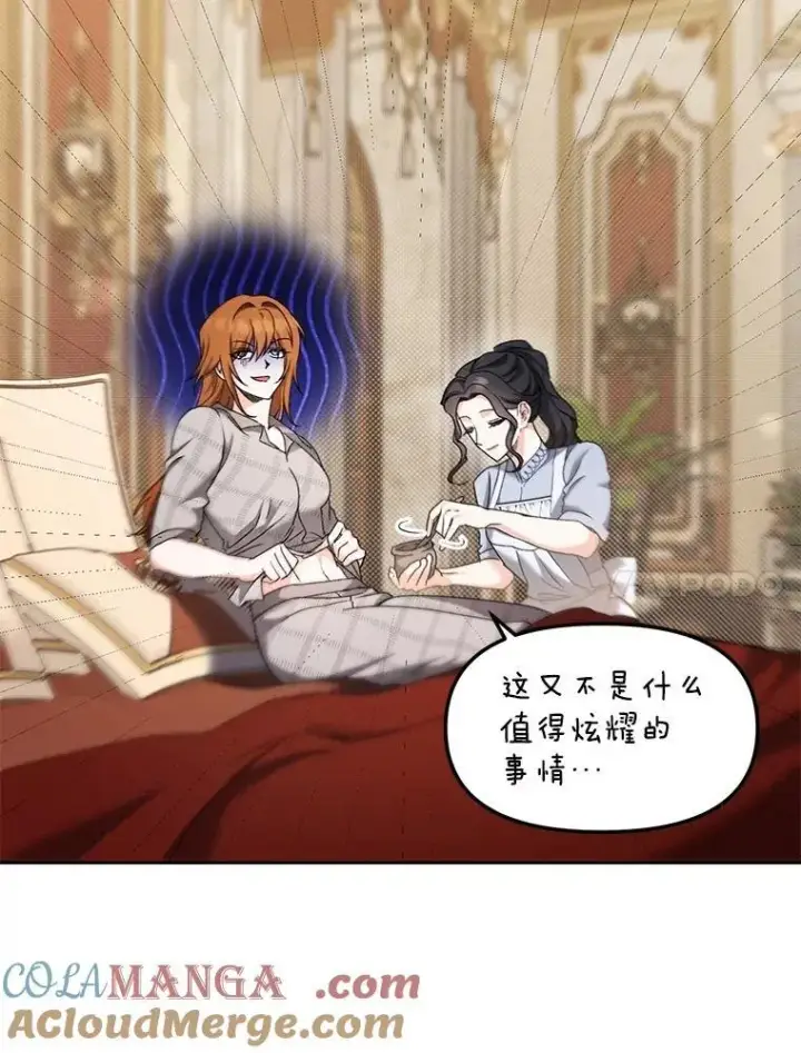 漫画《伯爵孤女的重生》153.生擒第37张图