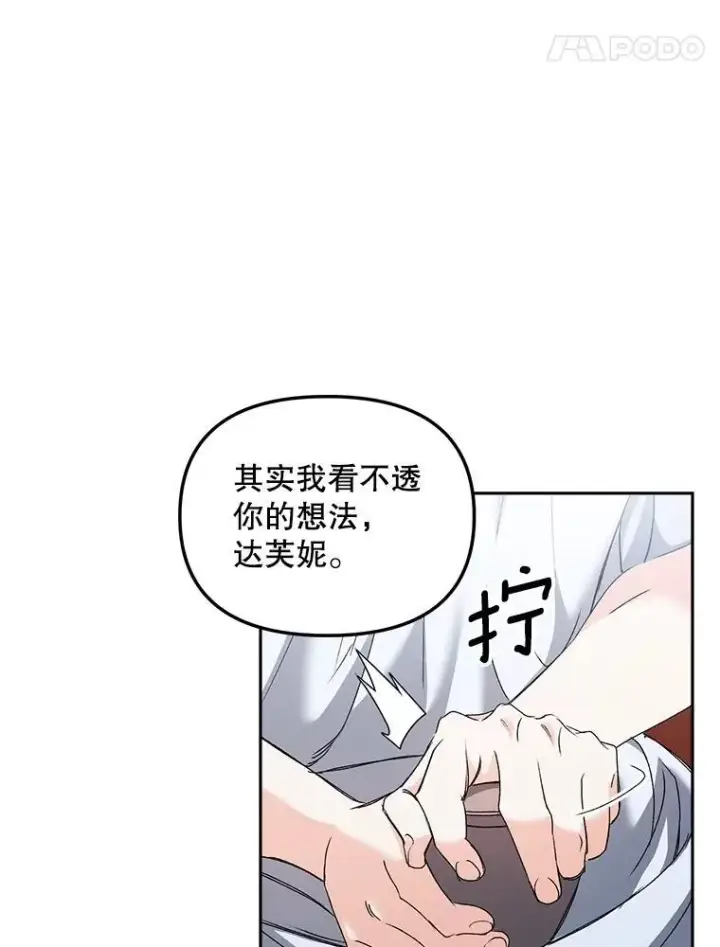漫画《伯爵孤女的重生》153.生擒第44张图