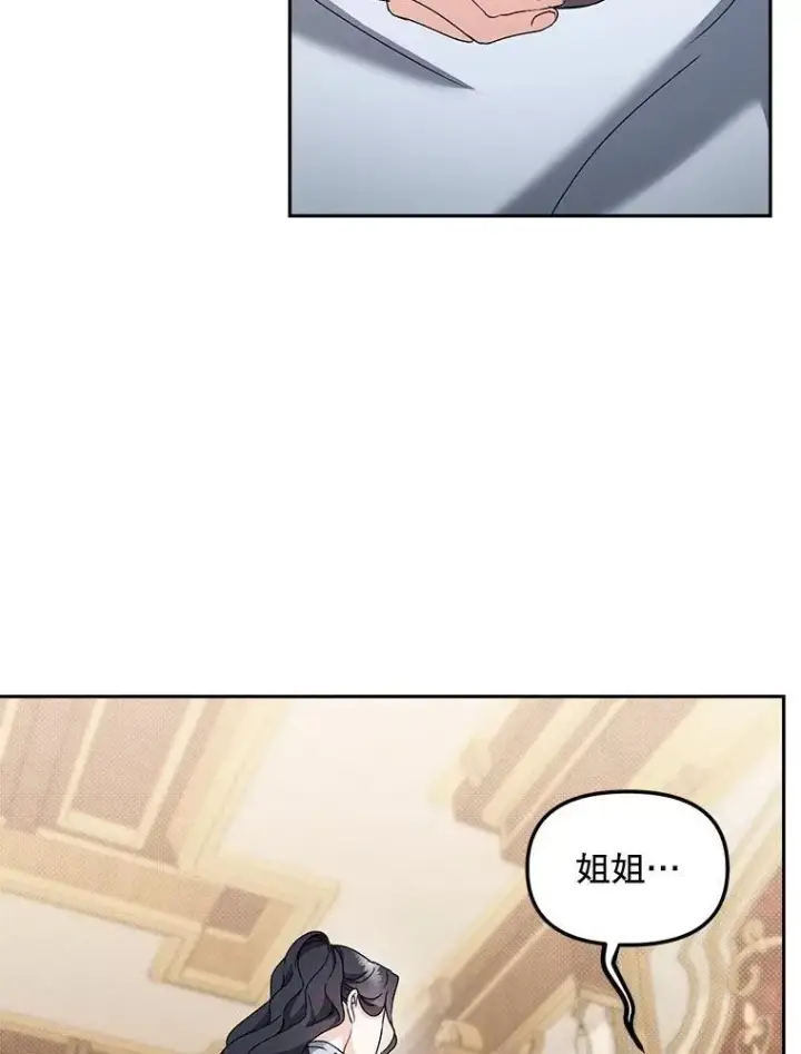 漫画《伯爵孤女的重生》153.生擒第45张图
