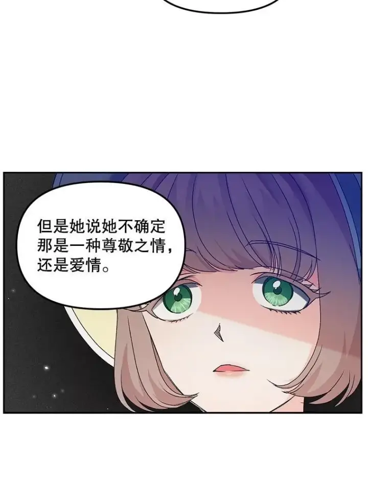 漫画《伯爵孤女的重生》153.生擒第48张图