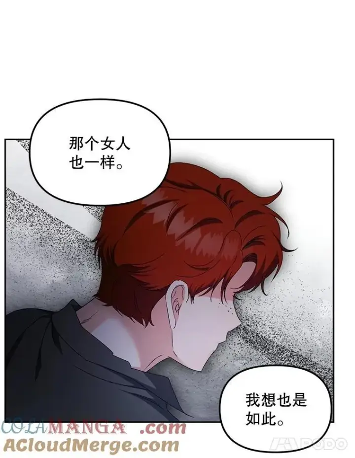 漫画《伯爵孤女的重生》153.生擒第67张图