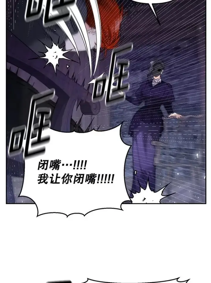 漫画《伯爵孤女的重生》154.开口第15张图