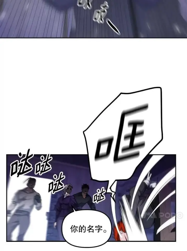 漫画《伯爵孤女的重生》154.开口第17张图