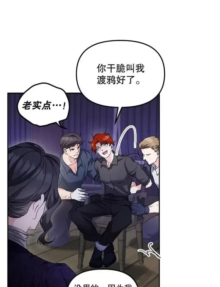 漫画《伯爵孤女的重生》154.开口第18张图