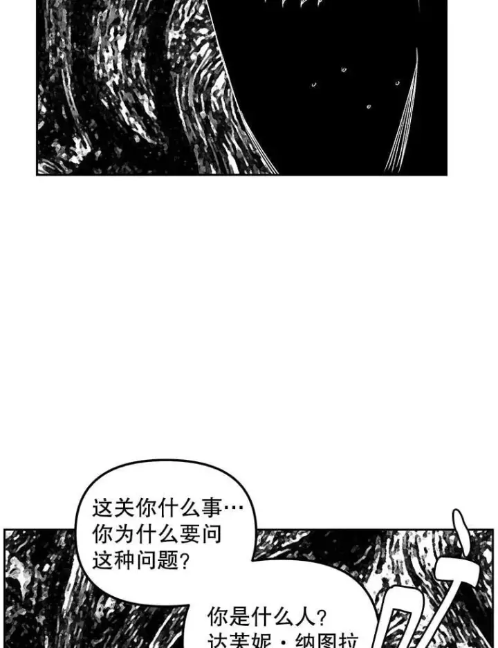 漫画《伯爵孤女的重生》154.开口第30张图