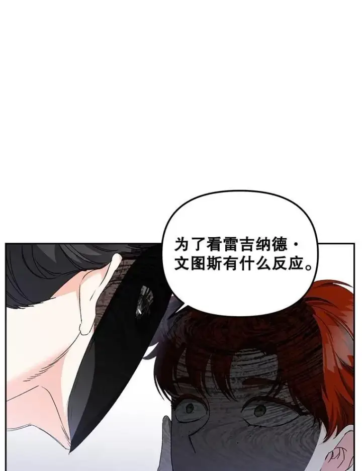 漫画《伯爵孤女的重生》154.开口第38张图