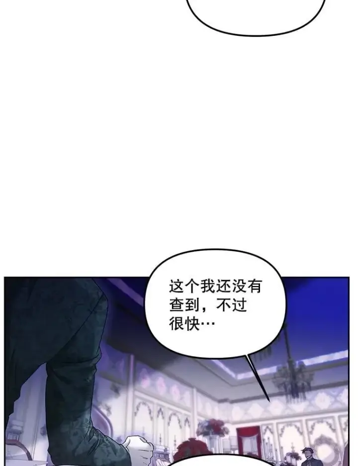 漫画《伯爵孤女的重生》154.开口第59张图