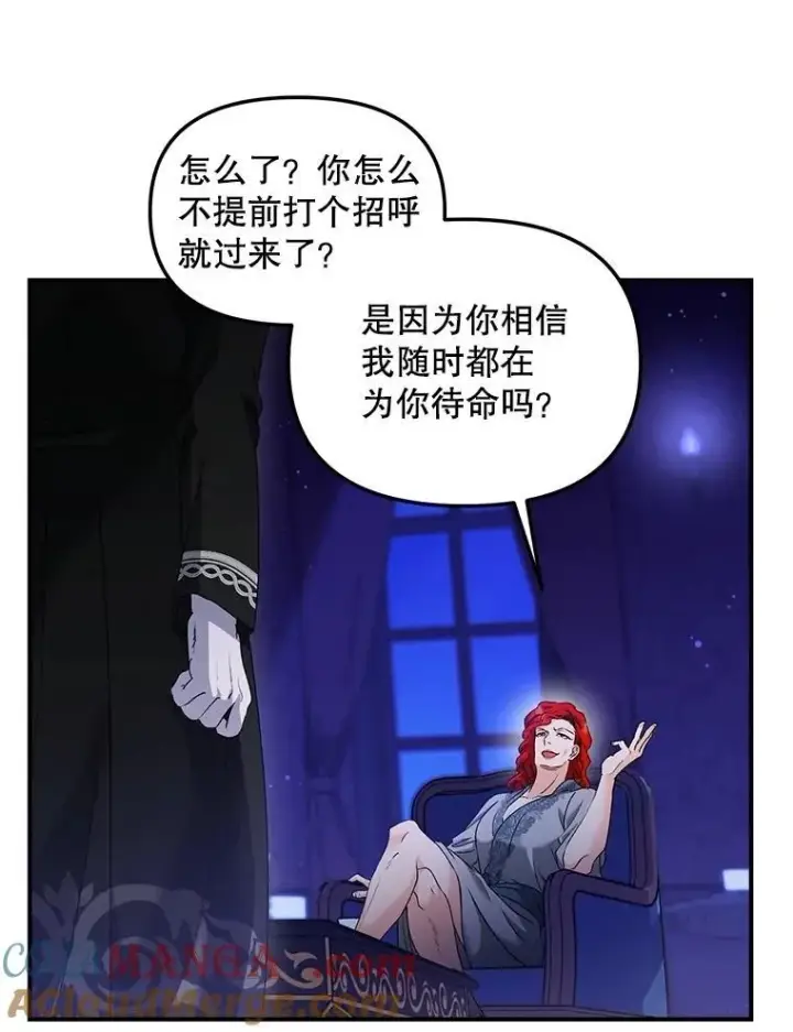 漫画《伯爵孤女的重生》154.开口第64张图