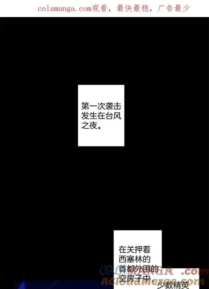 《伯爵孤女的重生》155.名单图1