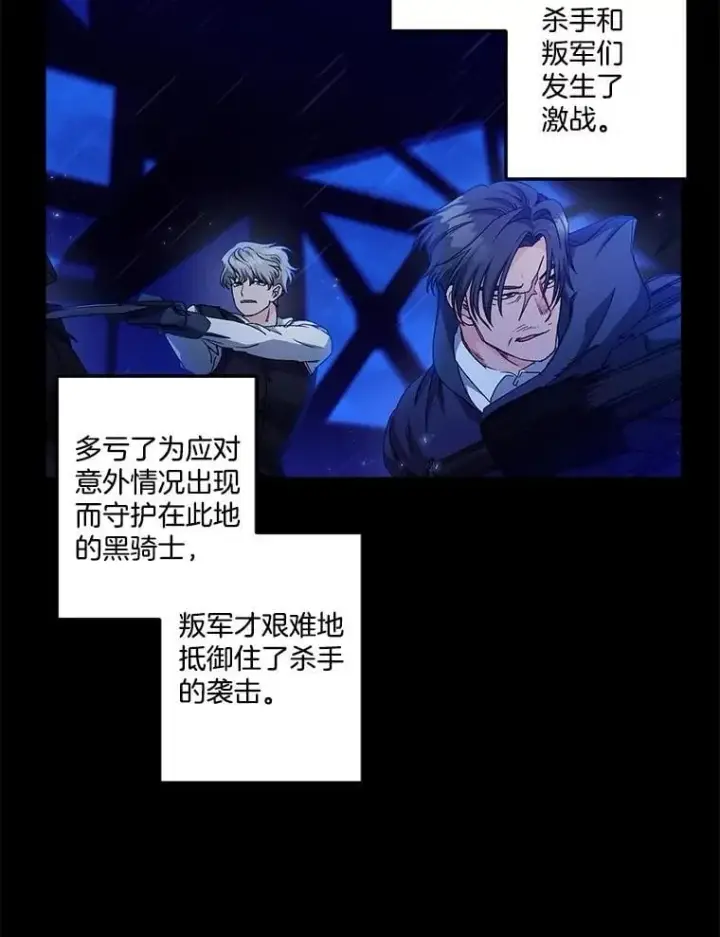 《伯爵孤女的重生》155.名单图2