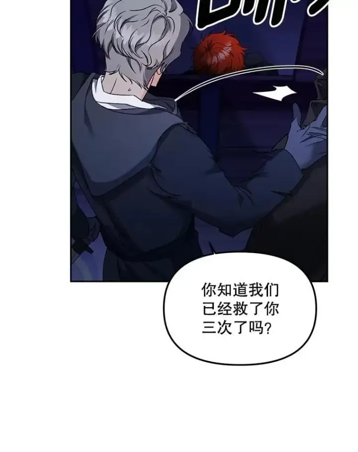 《伯爵孤女的重生》155.名单图26