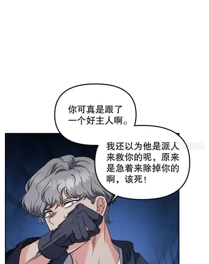 《伯爵孤女的重生》155.名单图27