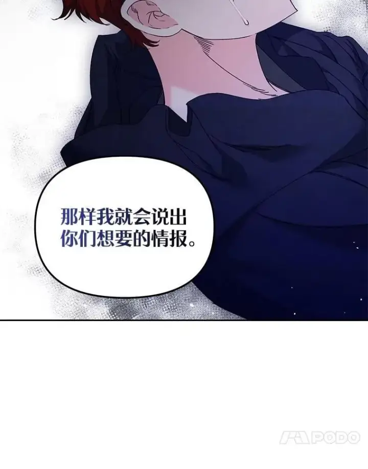 《伯爵孤女的重生》155.名单图30
