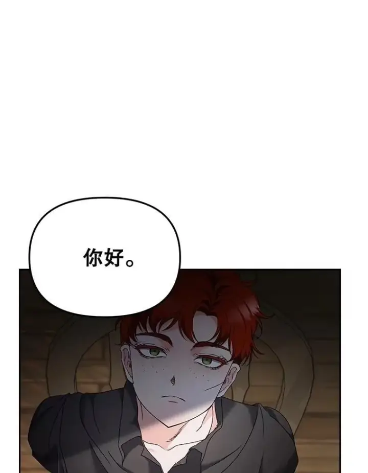 《伯爵孤女的重生》155.名单图39