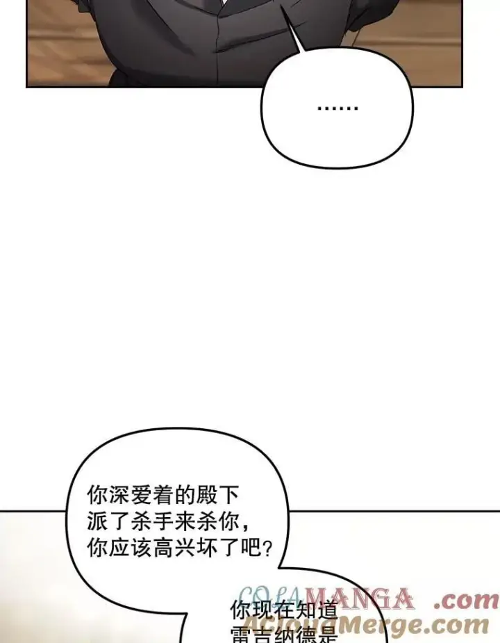 《伯爵孤女的重生》155.名单图40