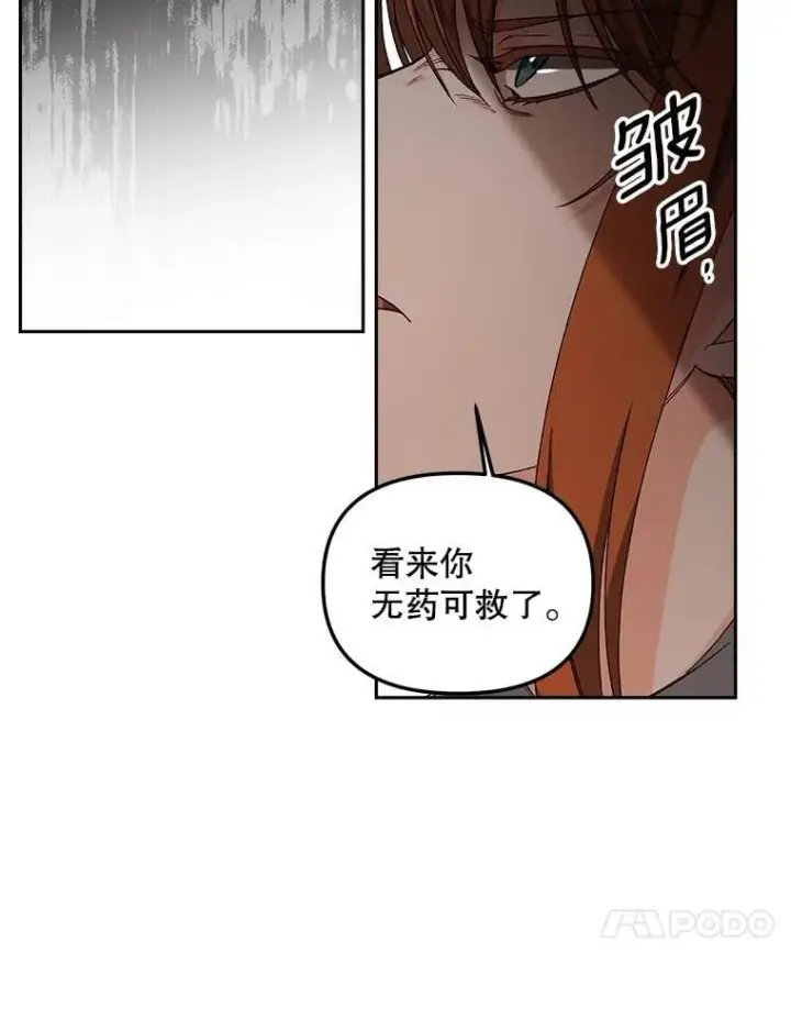 《伯爵孤女的重生》155.名单图54