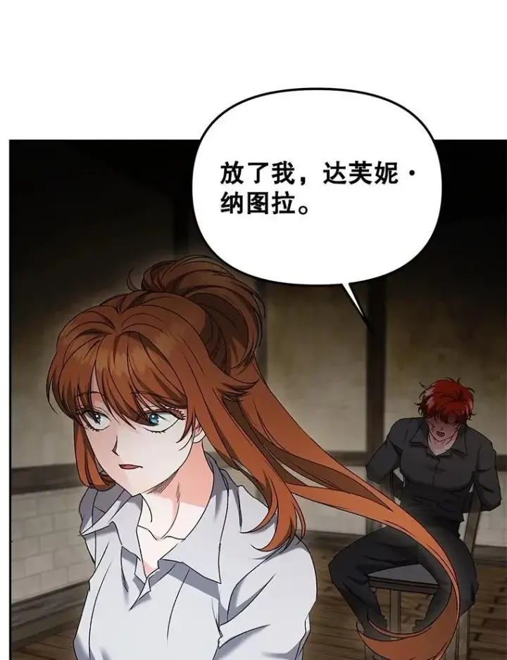 《伯爵孤女的重生》155.名单图56