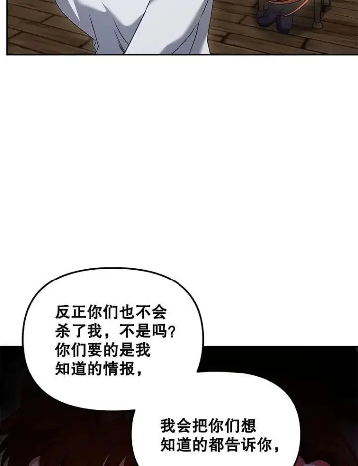 《伯爵孤女的重生》155.名单图57