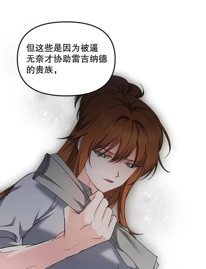 《伯爵孤女的重生》155.名单图72