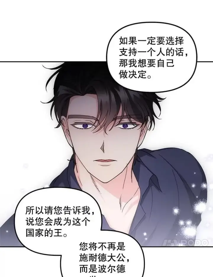 《伯爵孤女的重生》155.名单图77