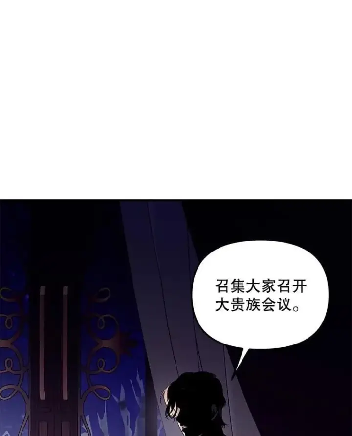 《伯爵孤女的重生》155.名单图89