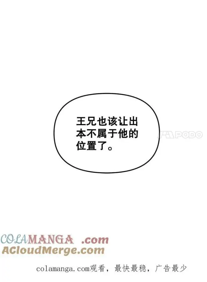 《伯爵孤女的重生》155.名单图91