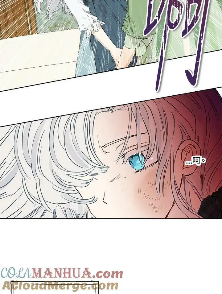漫画《伯爵家私生女的婚后生活》第1话第25张图