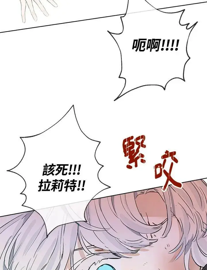 漫画《伯爵家私生女的婚后生活》第1话第50张图