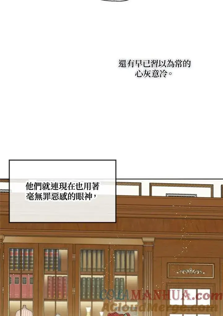 漫画《伯爵家私生女的婚后生活》第1话第9张图