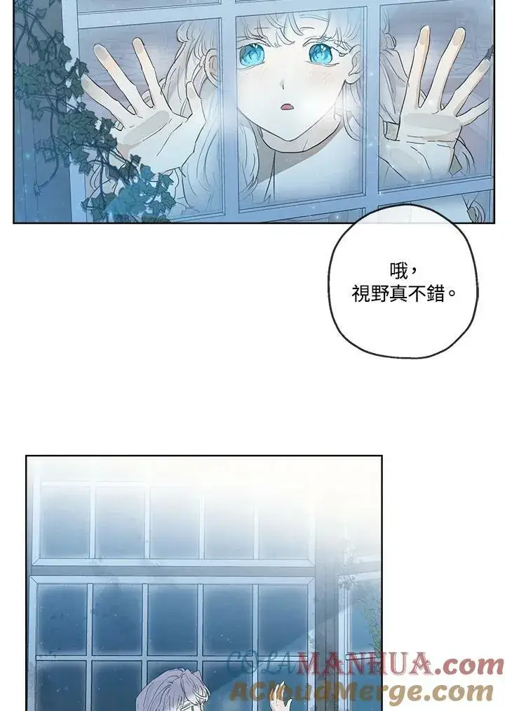 漫画《伯爵家私生女的婚后生活》第1话第93张图