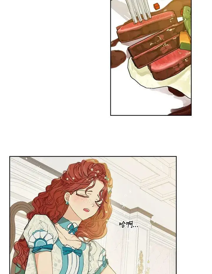 漫画《伯爵家私生女的婚后生活》第2话第18张图