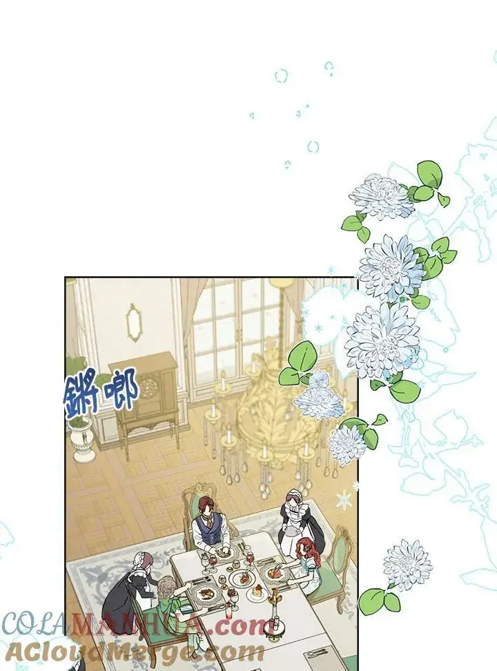 漫画《伯爵家私生女的婚后生活》第2话第4张图