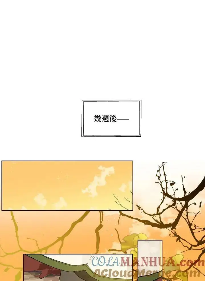 漫画《伯爵家私生女的婚后生活》第3话第40张图