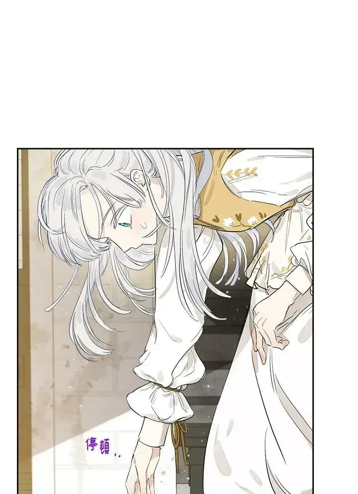 漫画《伯爵家私生女的婚后生活》第3话第60张图