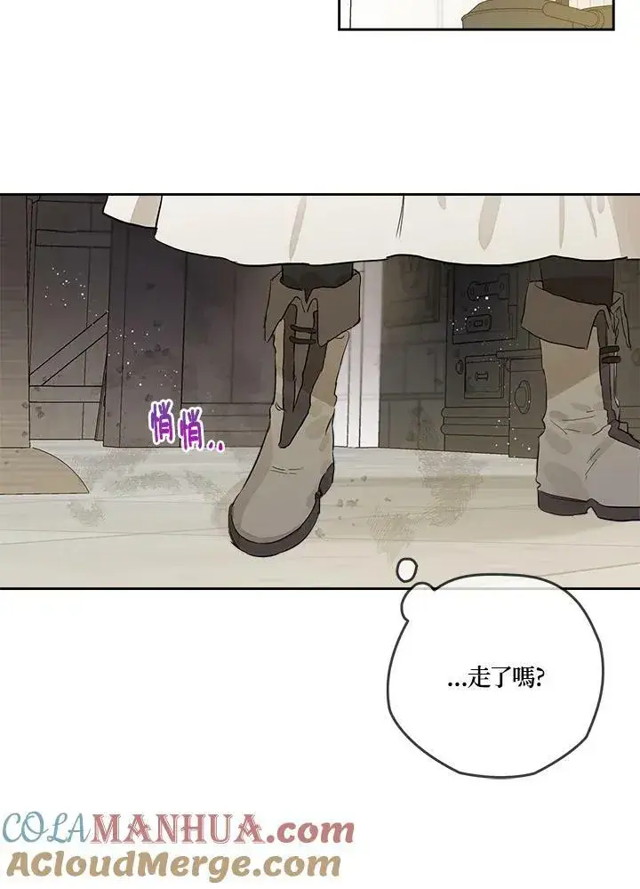 漫画《伯爵家私生女的婚后生活》第3话第64张图