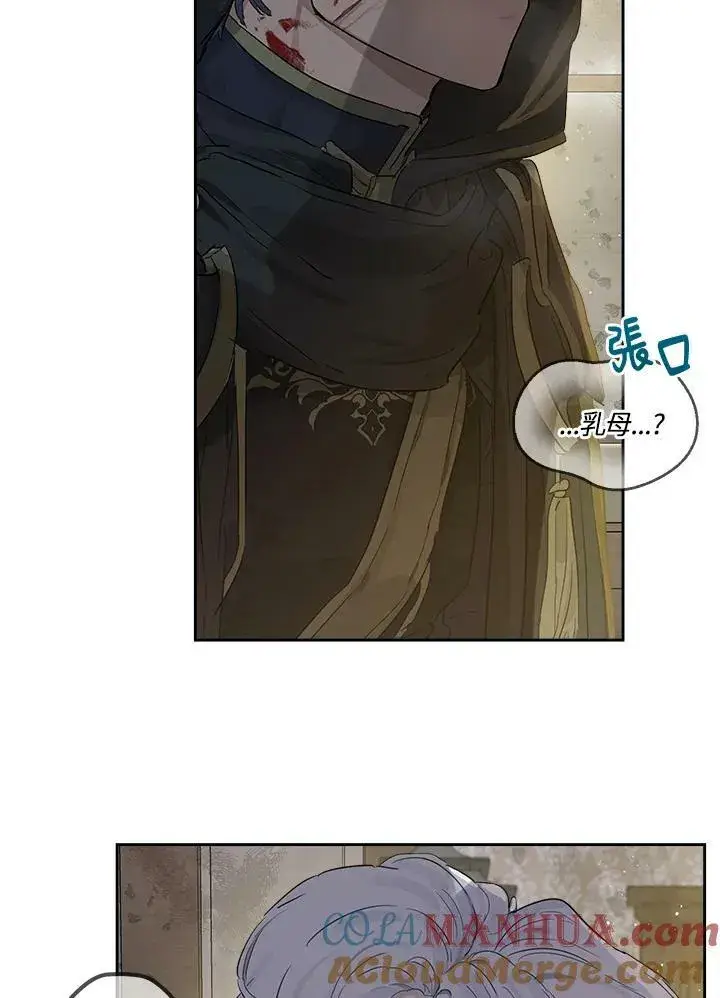 漫画《伯爵家私生女的婚后生活》第3话第82张图