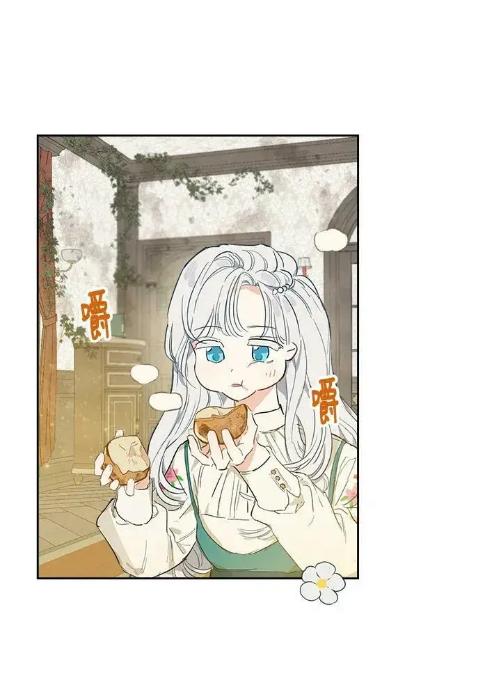 漫画《伯爵家私生女的婚后生活》第3话第9张图