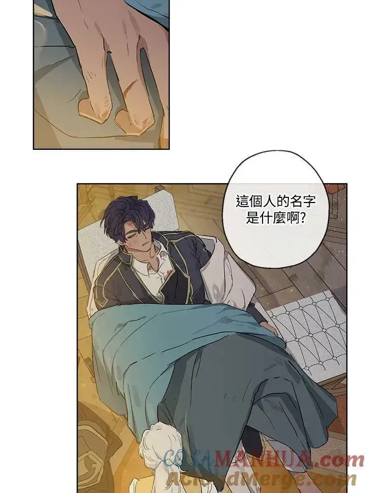 漫画《伯爵家私生女的婚后生活》第4话第4张图