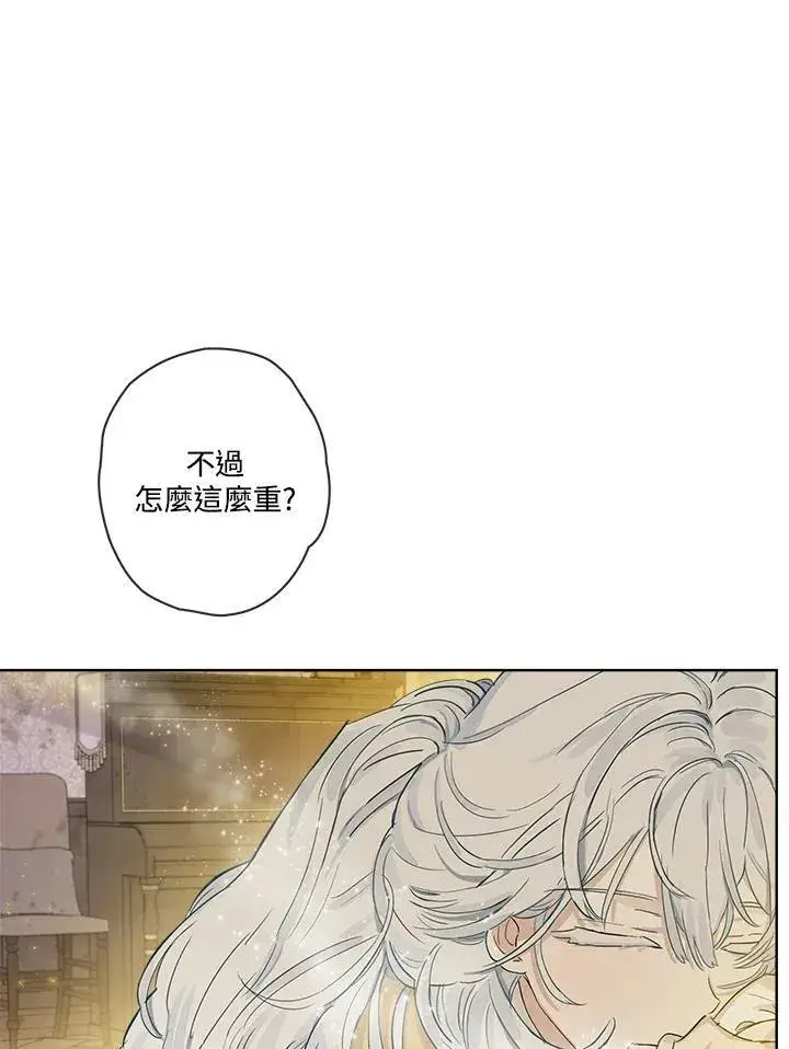 漫画《伯爵家私生女的婚后生活》第4话第50张图