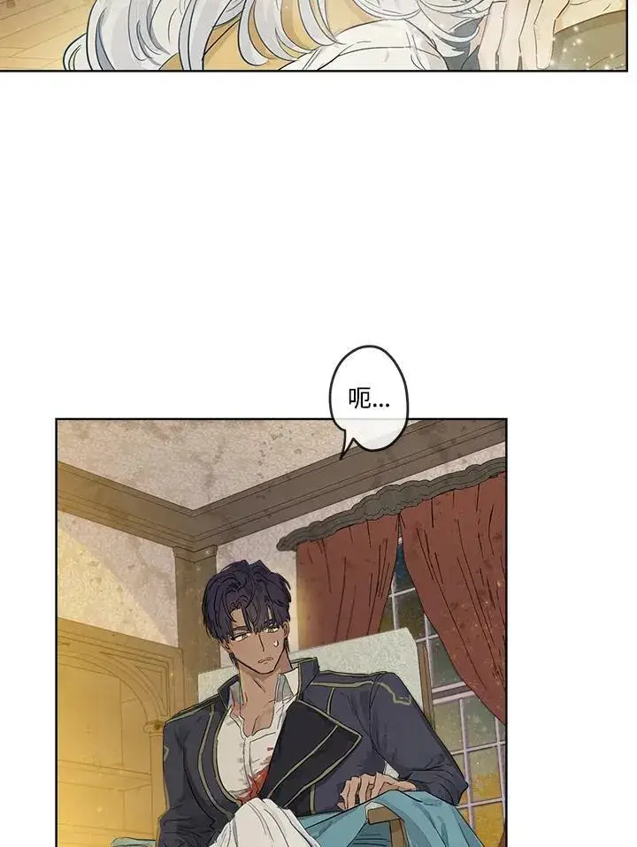 漫画《伯爵家私生女的婚后生活》第4话第51张图