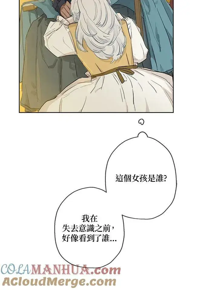 漫画《伯爵家私生女的婚后生活》第4话第52张图