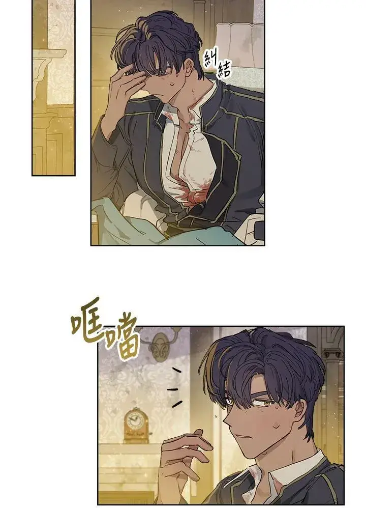 漫画《伯爵家私生女的婚后生活》第4话第71张图