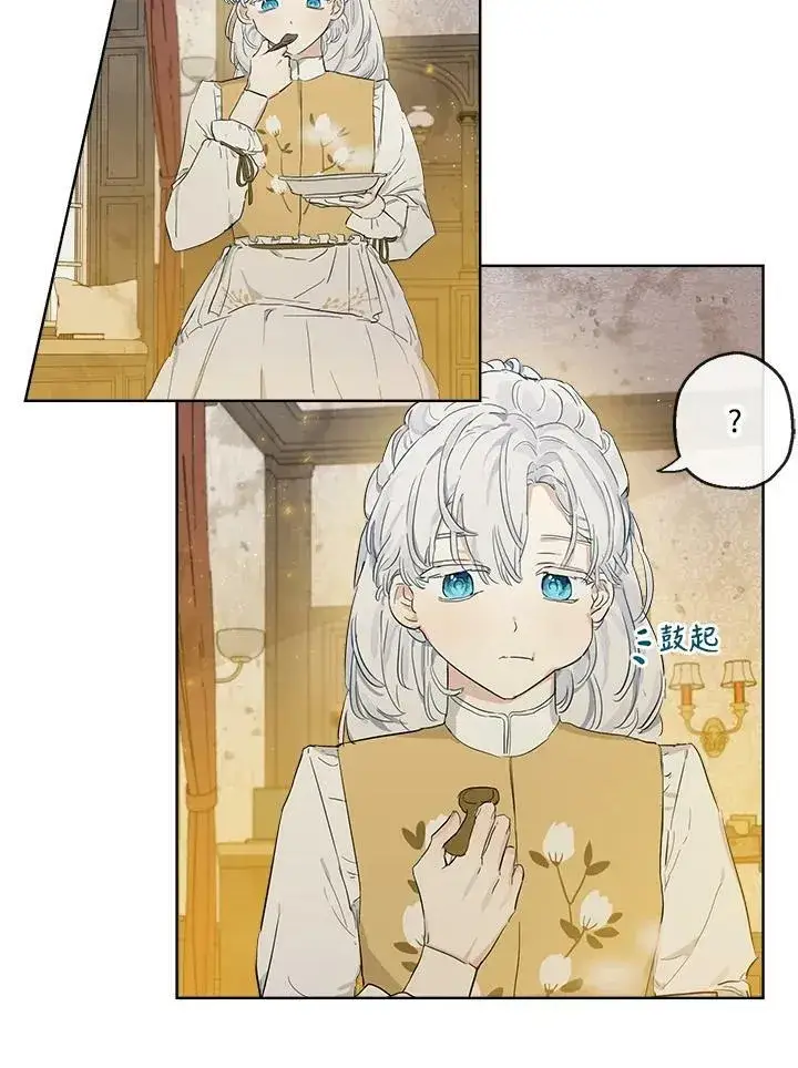 漫画《伯爵家私生女的婚后生活》第5话第5张图